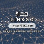 무료드라마 링크고.COM 무료 드라마