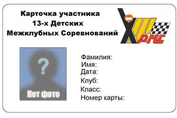 Прием данных по участникам 13 – ДМС