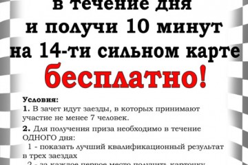 Скидки – лето 2012
