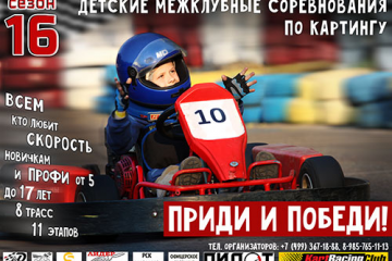 Время новых героев!