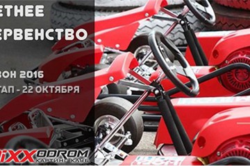 НАЧАЛО В 17:00!!!
