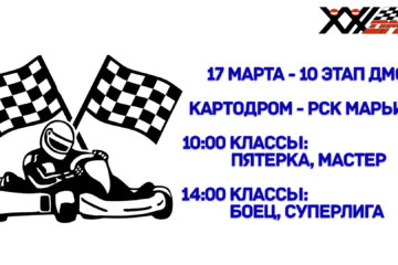 СЛЕДУЮЩИЙ ЭТАП 21 ДМС