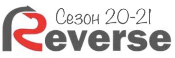 Результаты 9 этапа Зимнего Реверса 20-21