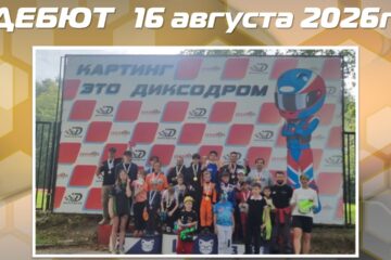 Результаты Дебюта и АнтиДебюта 16 августа